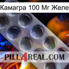 Камагра 100 Мг Желе 30